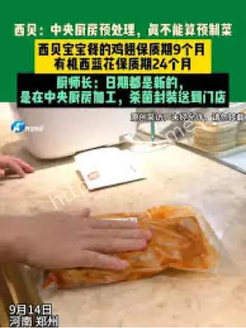 中央厨房预加工