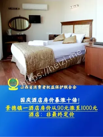 景德镇酒店房价暴涨