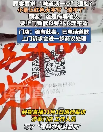 咖啡店小票怼顾客